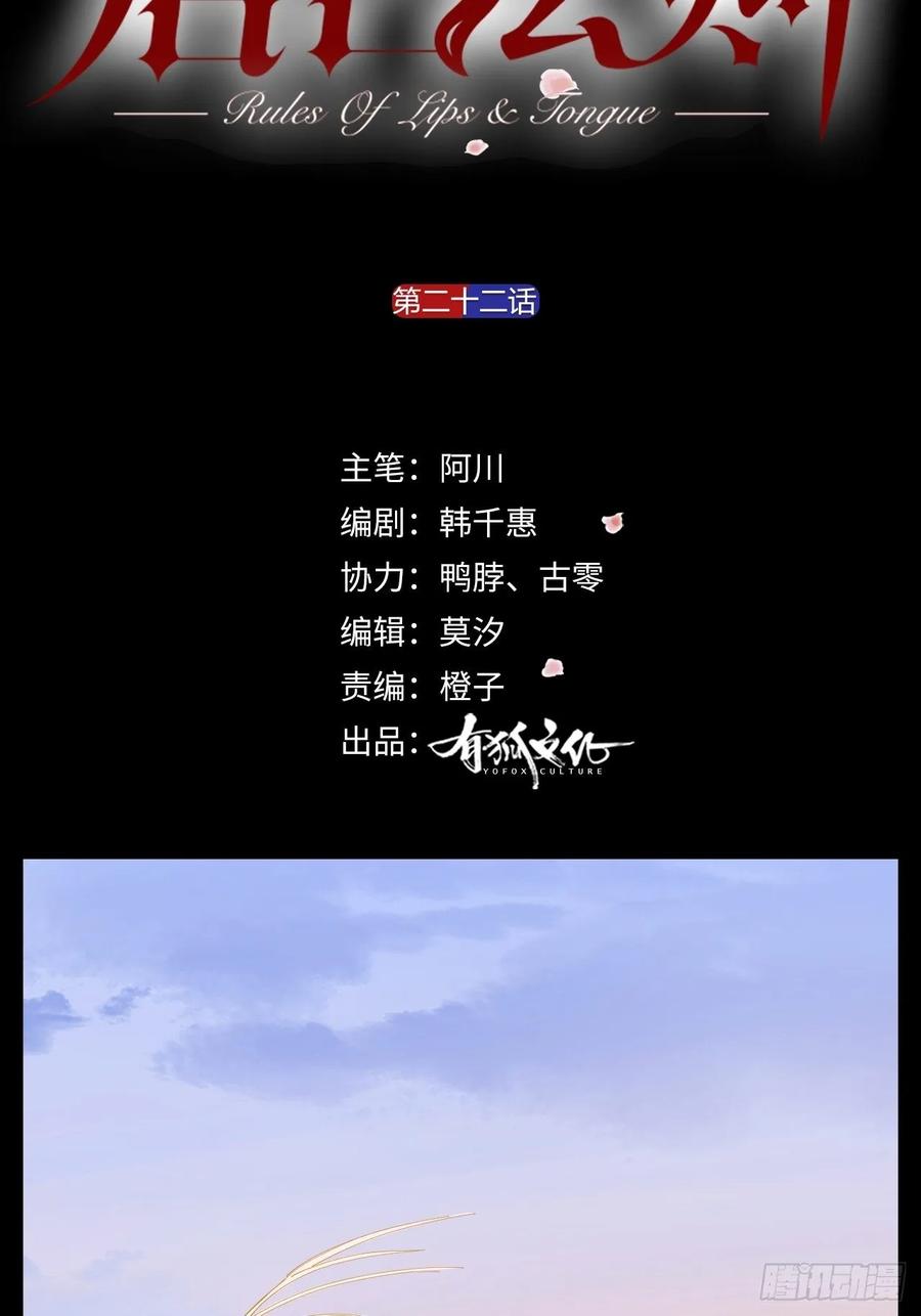 第22话 囚禁你，服从我1