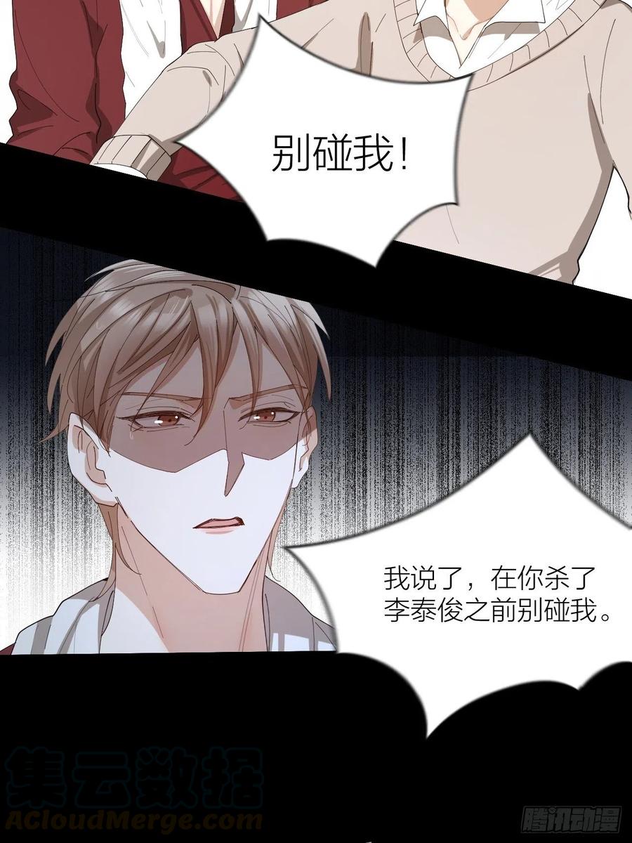 第41话 强制的爱！24