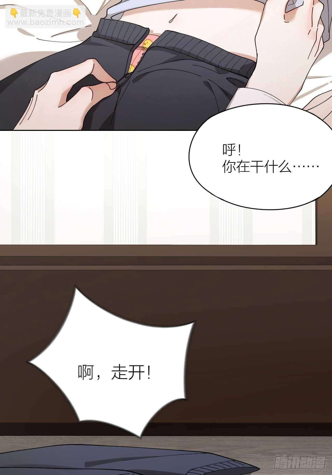 第19话 你是我的6