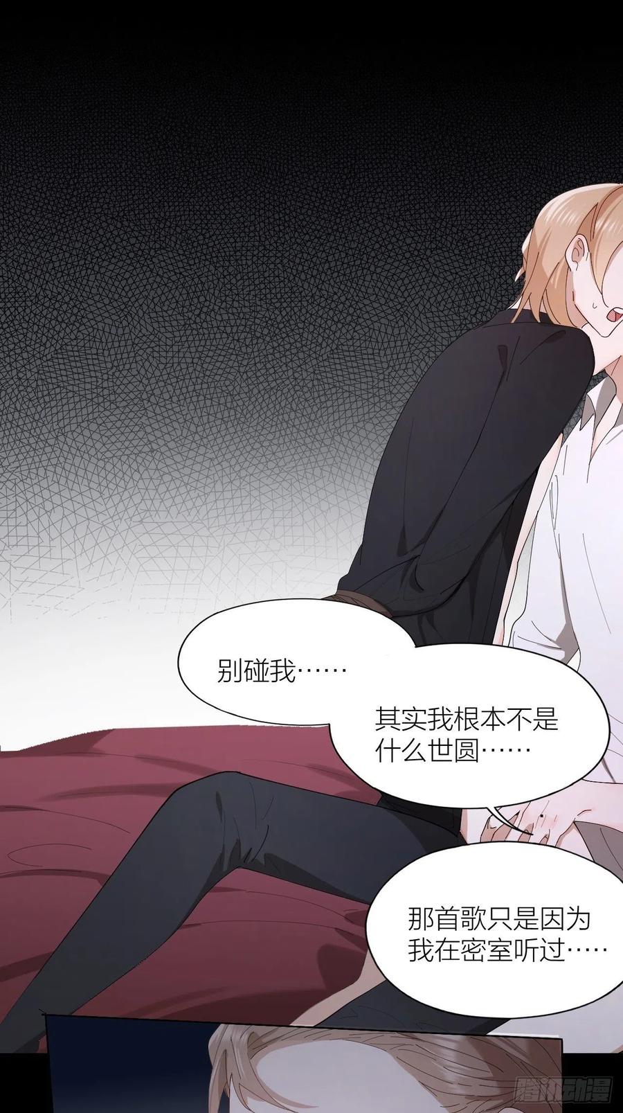 第27话 可怕的占有欲6