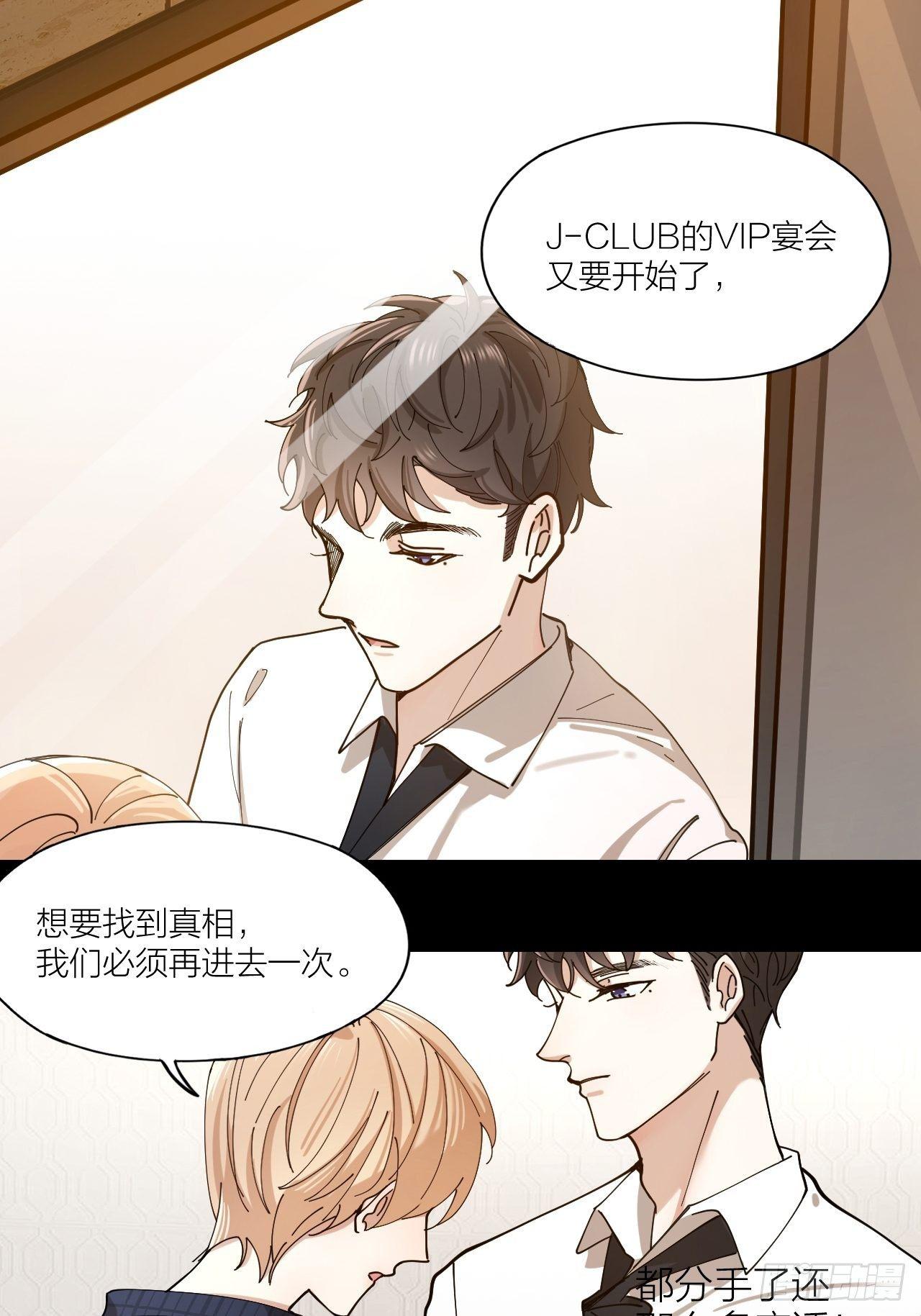 第8话 假扮情侣2
