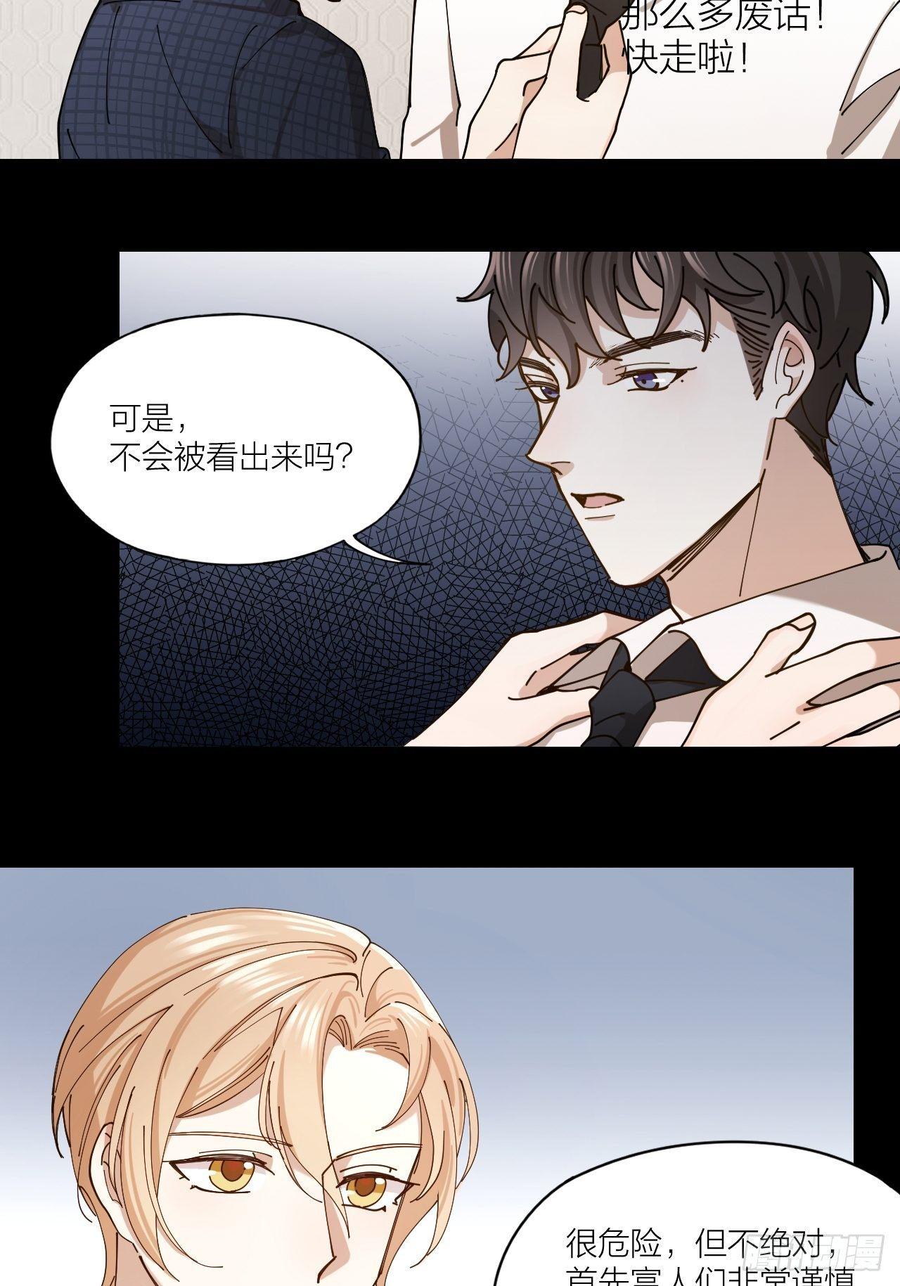 第8话 假扮情侣3