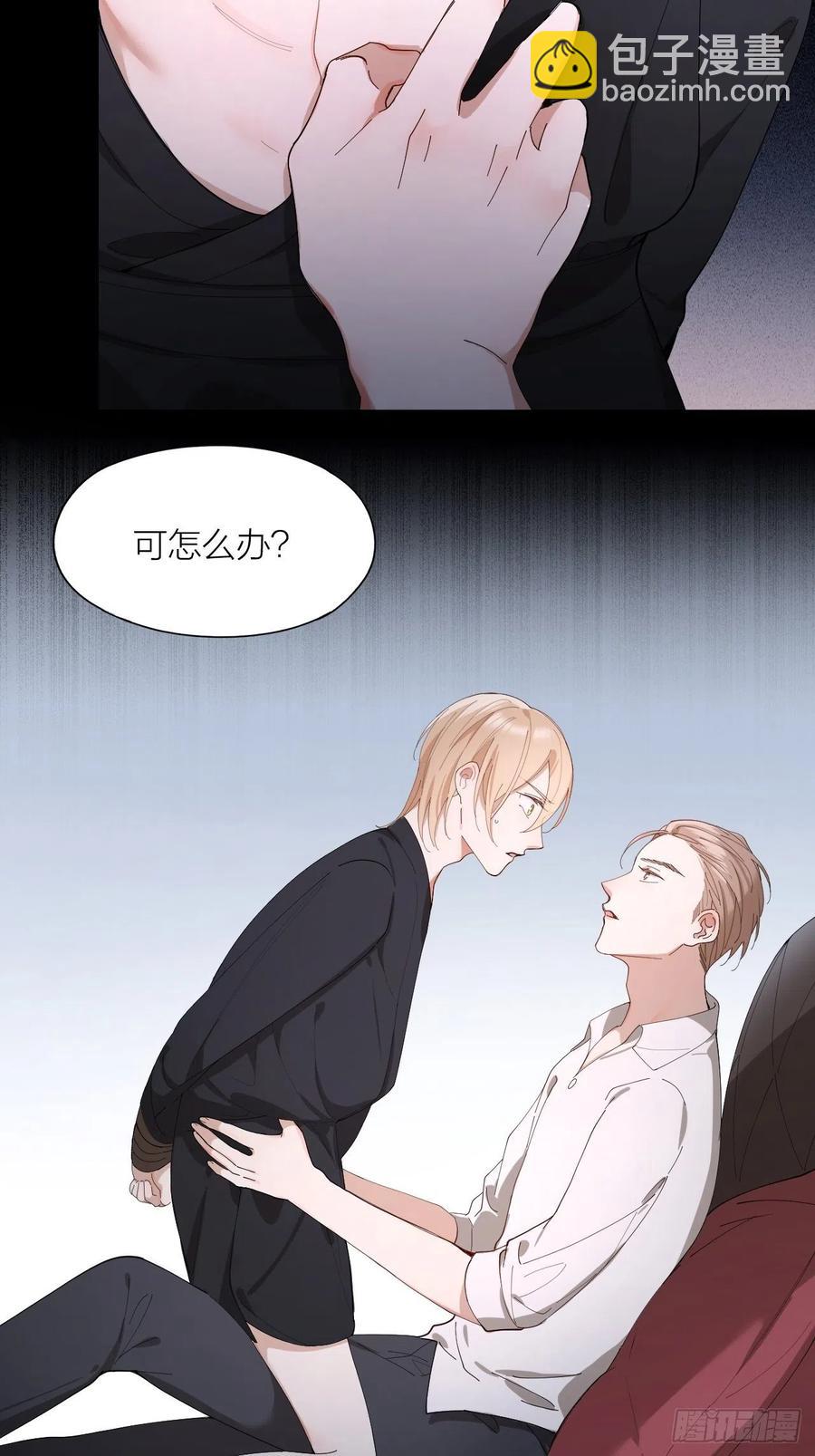 第27话 可怕的占有欲4