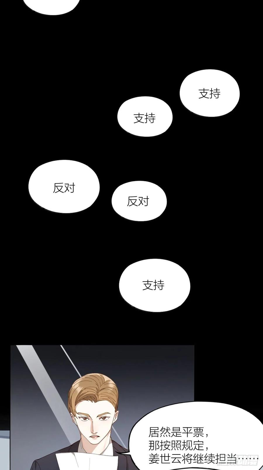 第31话 跳楼13