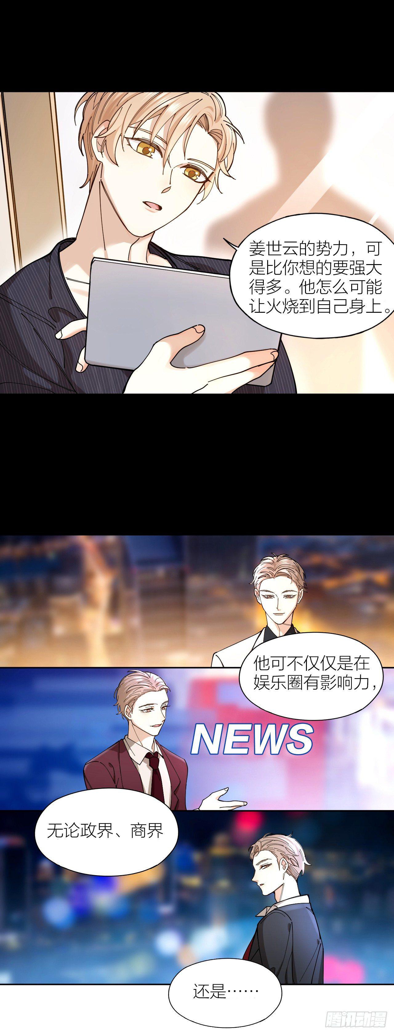第3话 同床20