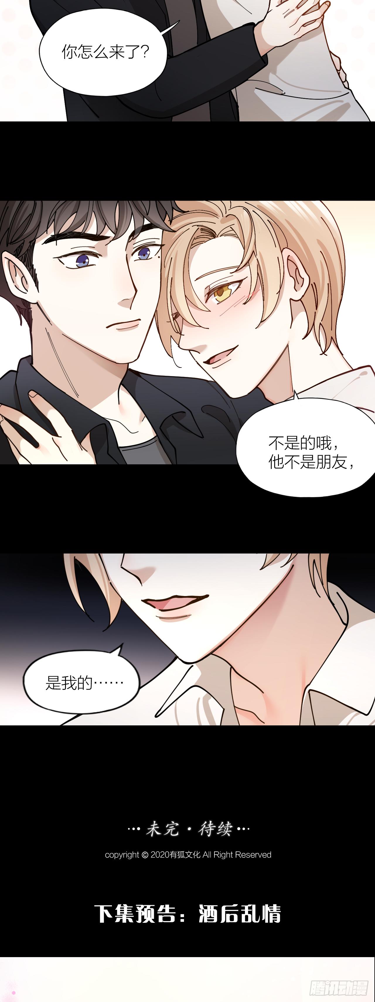 第5话 丑闻曝光20