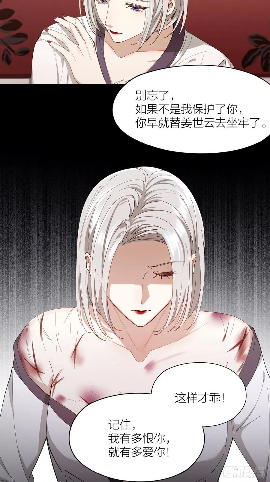 第32话 柳元的身世之谜29