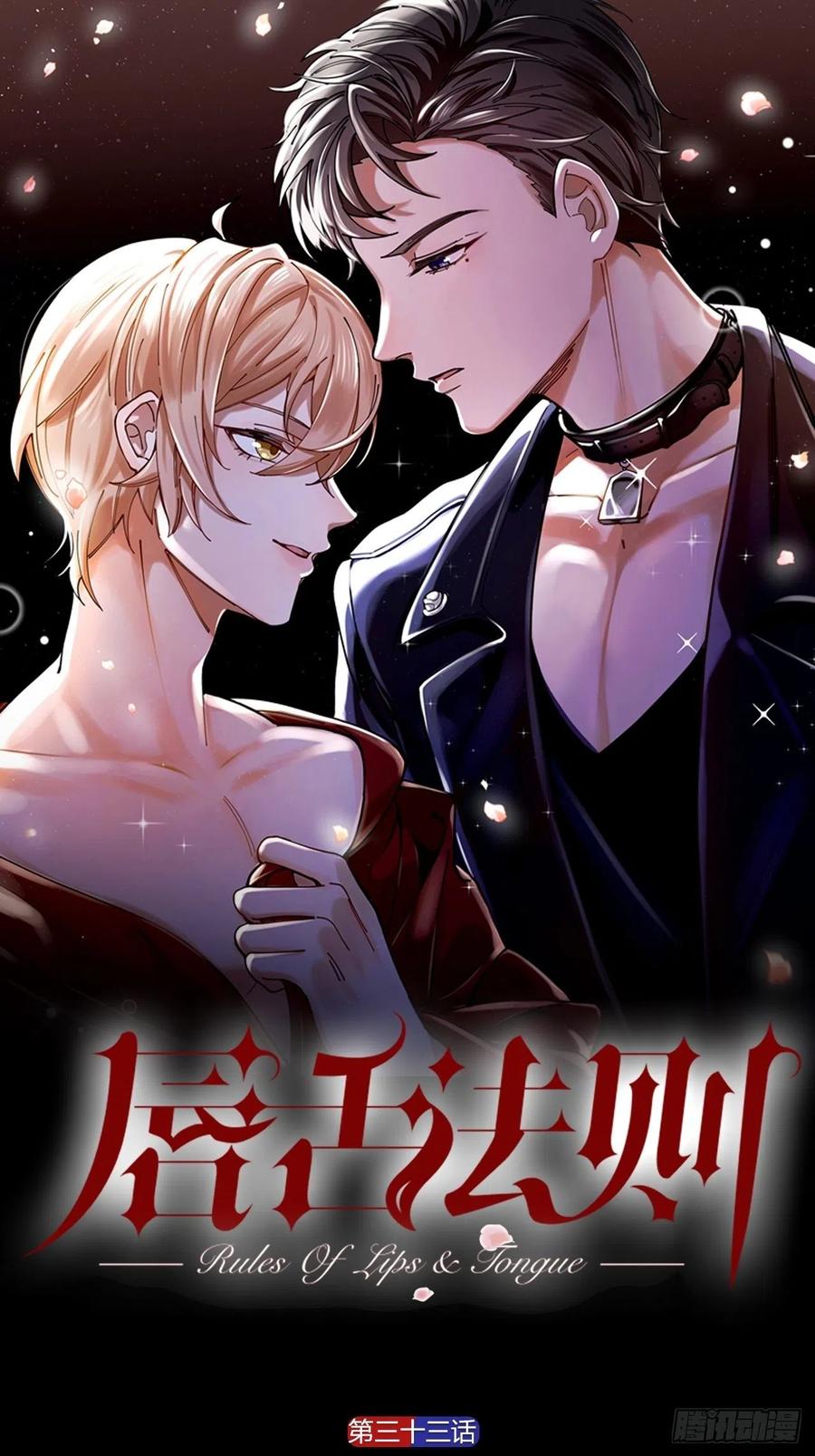 第33话 越美的女人越会骗人0