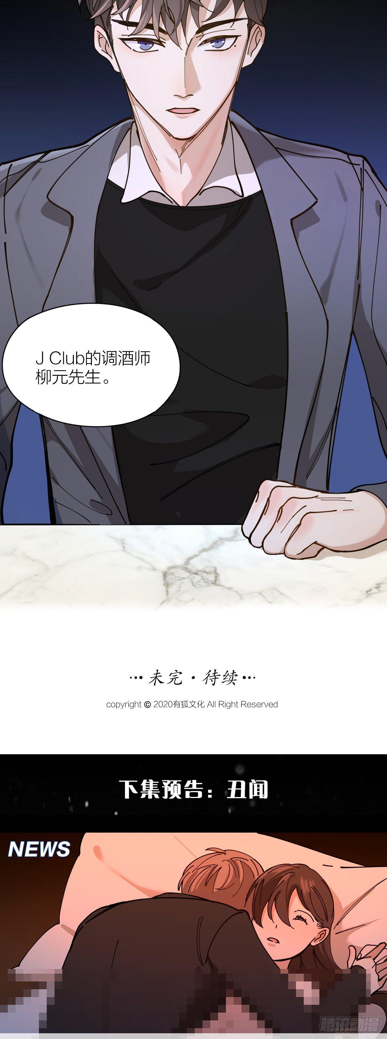 第4话 你是在谈恋爱吗28