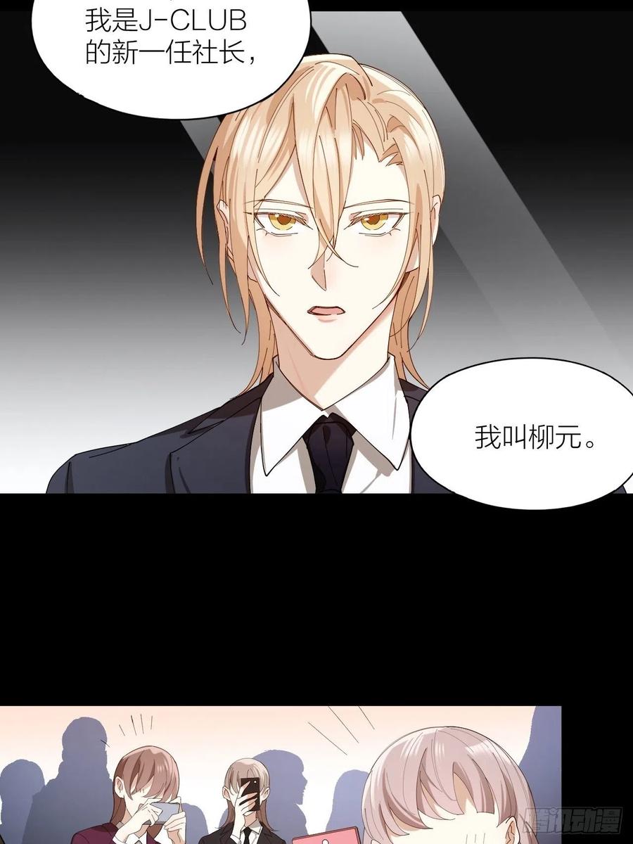第41话 强制的爱！5