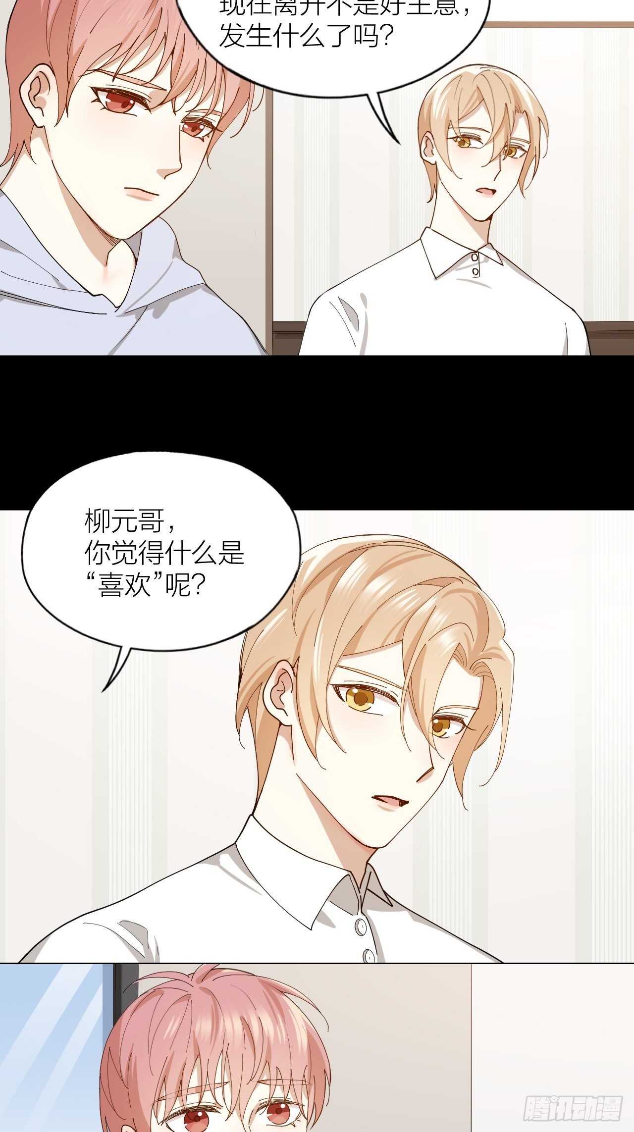 第19话 你是我的21