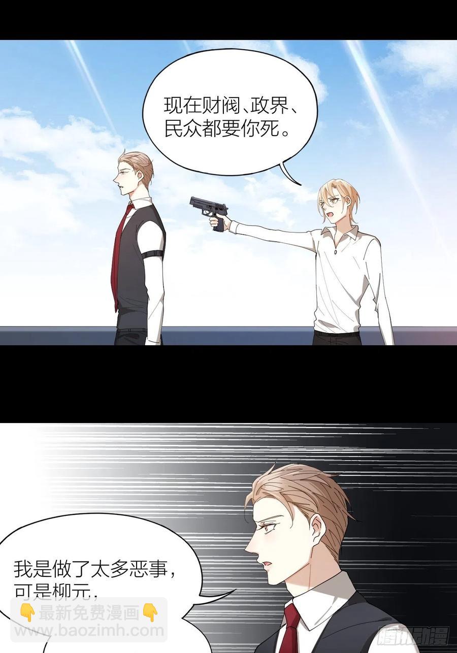 第43话 与光同行11