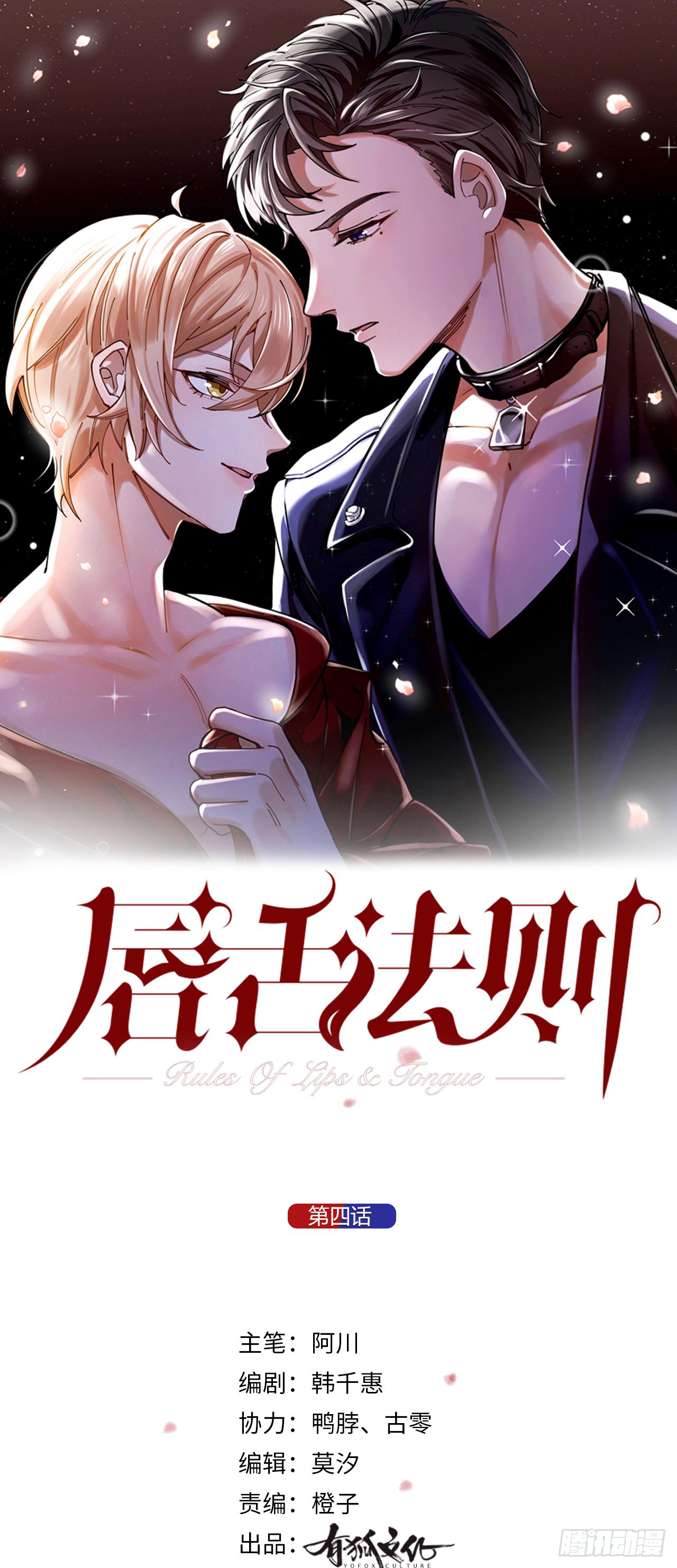 第4话 你是在谈恋爱吗0