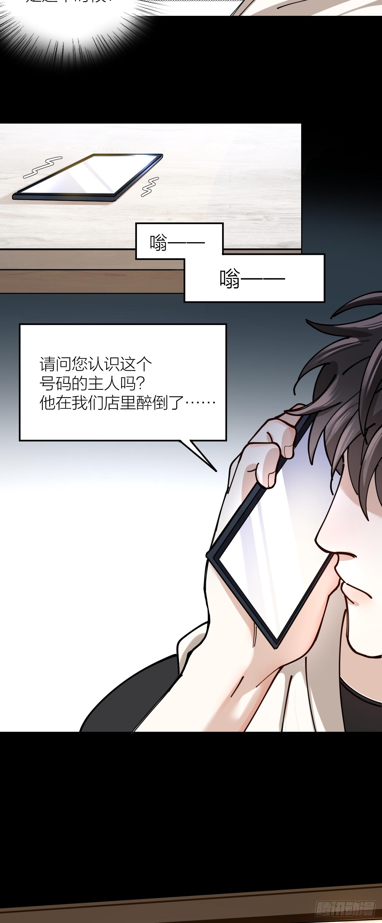 第5话 丑闻曝光18