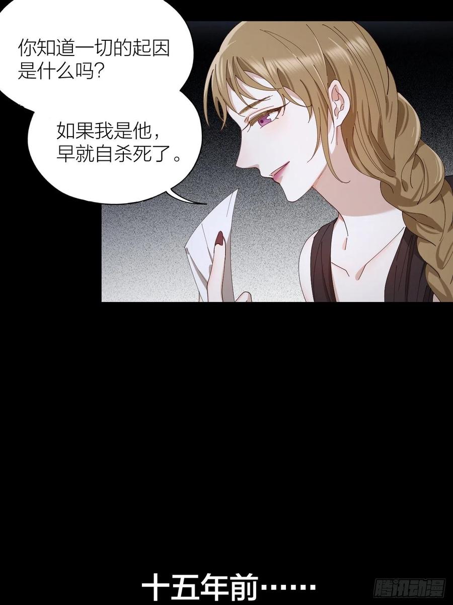 第32话 柳元的身世之谜16