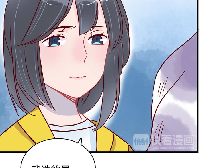 第29话 土味情话47