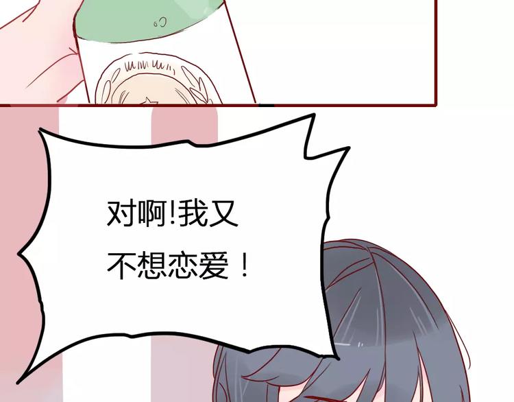 第2话 恋爱开场48