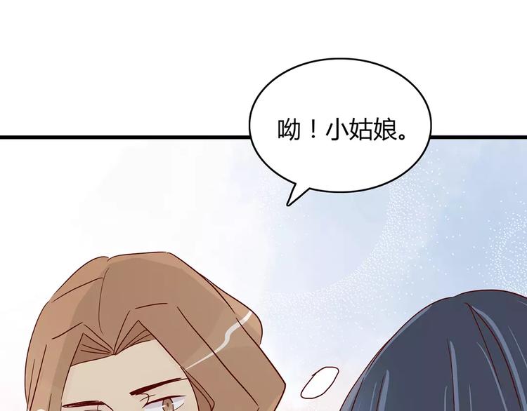 第22话 惹祸的告白5