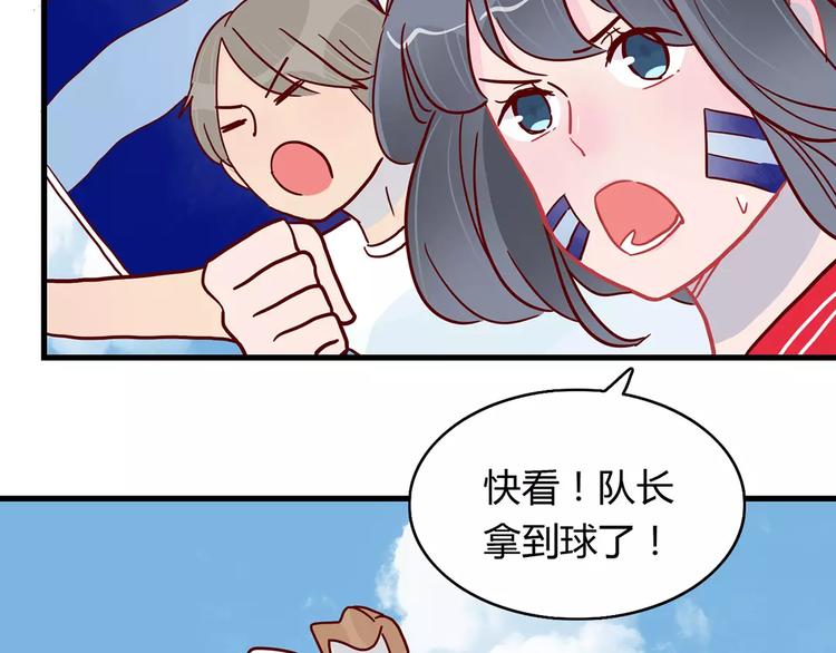 第21话 球场的帅哥27