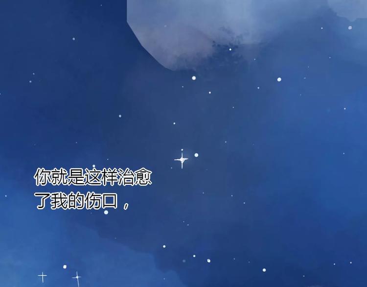 第13话 喝醉后的你78