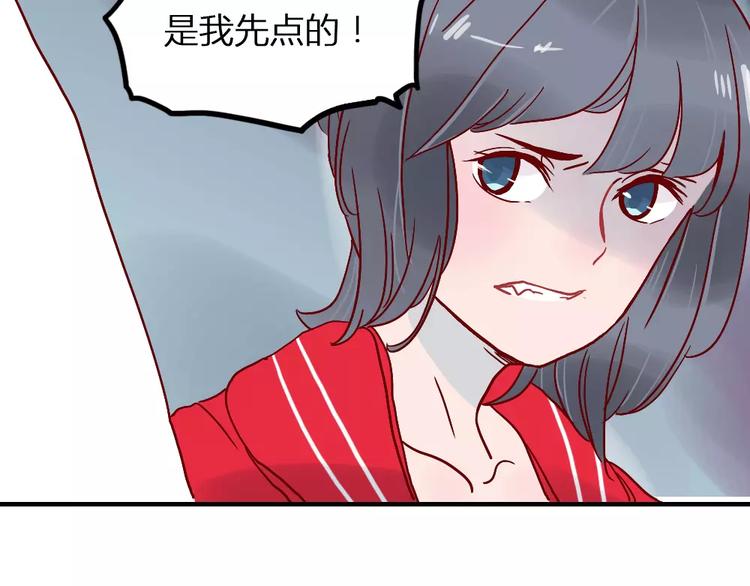 第2话 恋爱开场66