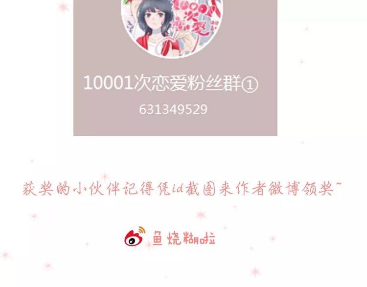 第5话 我想记住你的名字89