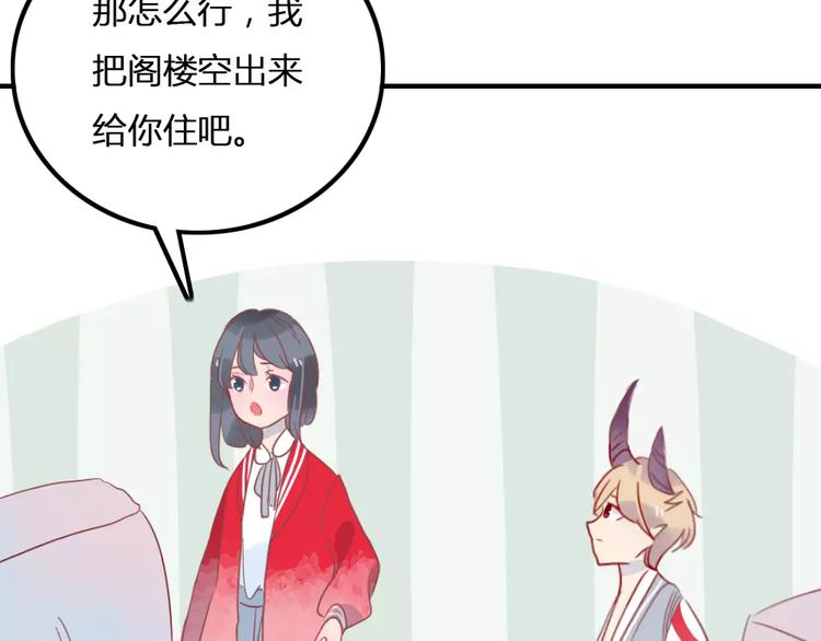 第5话 我想记住你的名字28