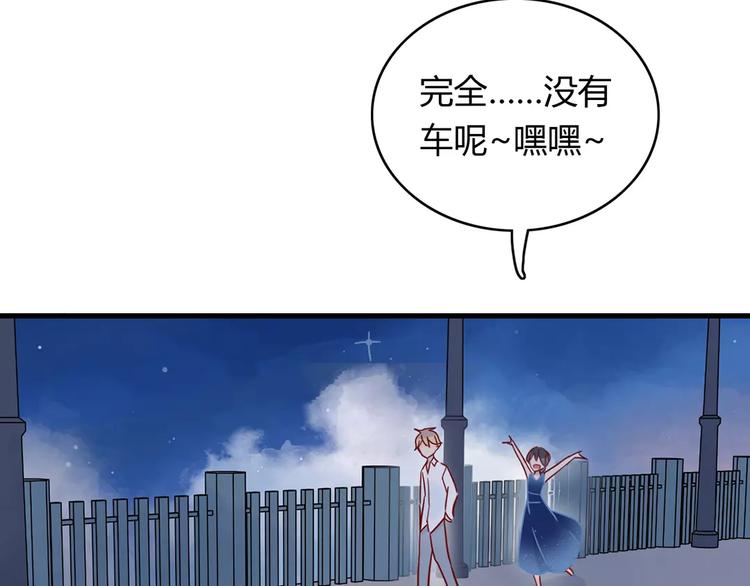 第13话 喝醉后的你29