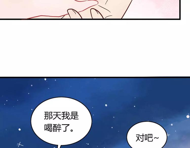 第13话 喝醉后的你86