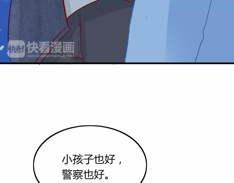 第18话 时间暂停失效了？80