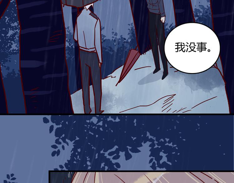 第31话 雨夜的相遇69