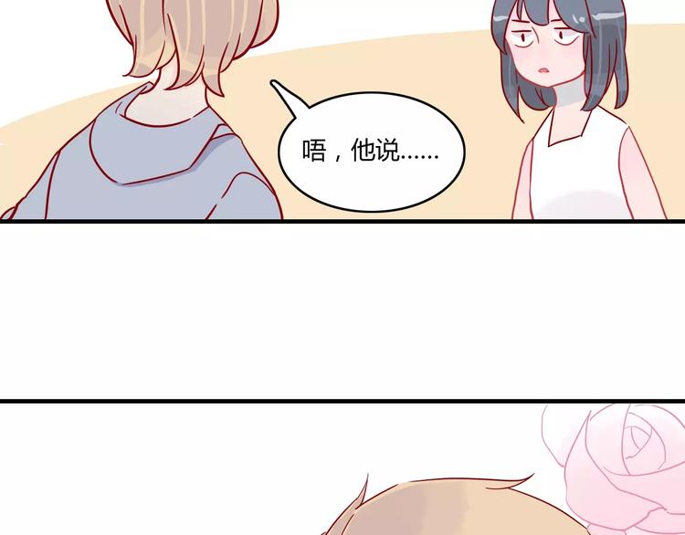 第9话 全剧终？NO!32