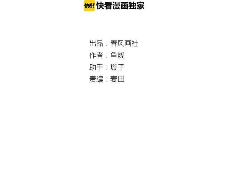 第31话 雨夜的相遇19