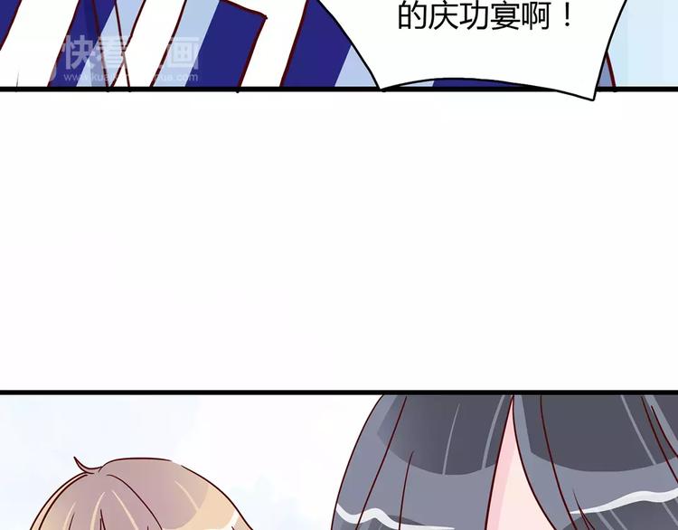 第22话 惹祸的告白11