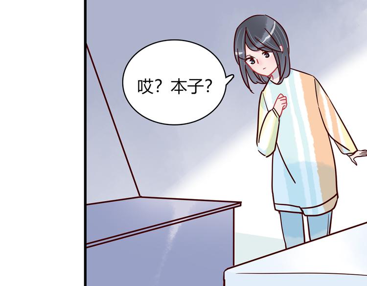 第34话 他日记里的我23