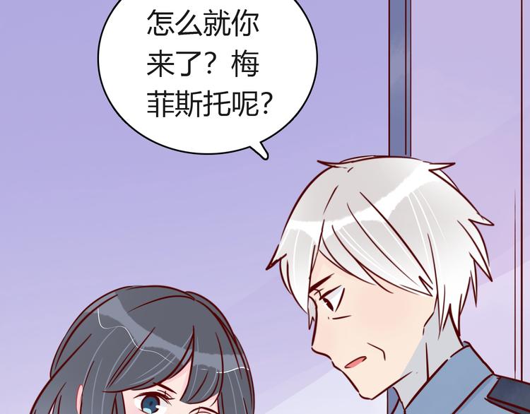 第40话 恶魔之间，人类之间5