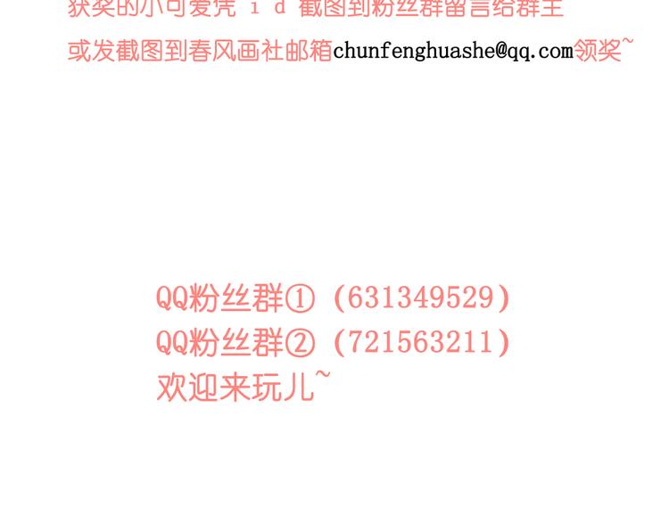 第26话 妈妈来了？!87