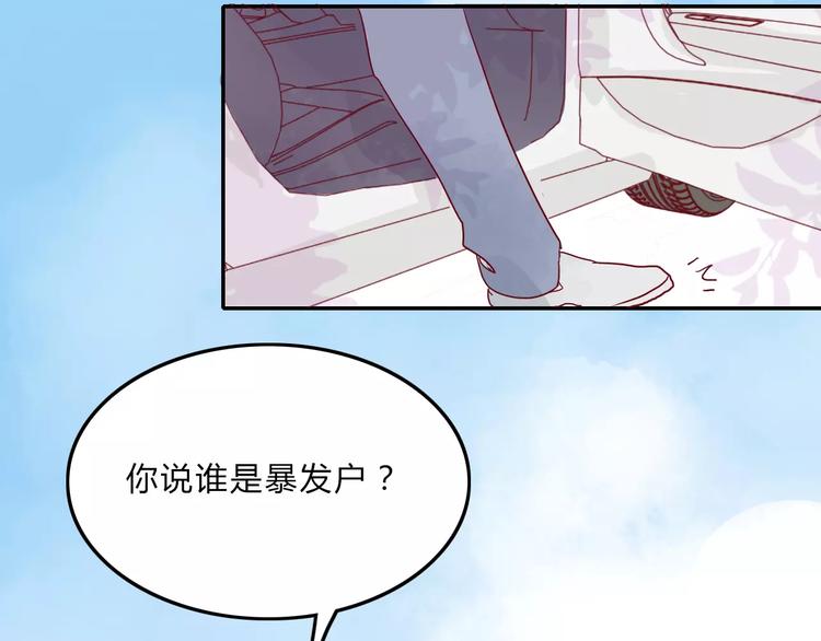 第6话 总裁VS总裁43