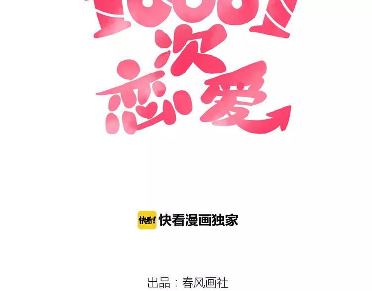 第18话 时间暂停失效了？8