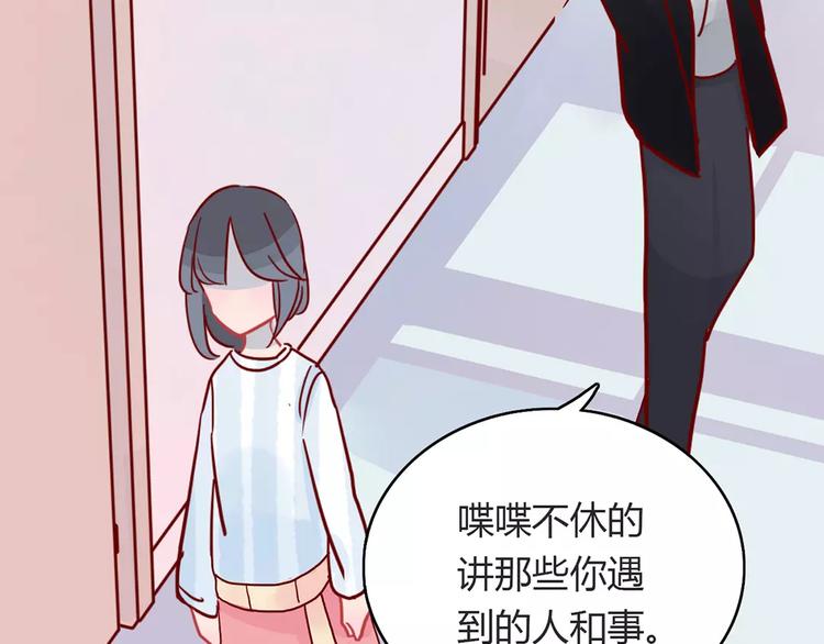 第16话 遇见你，就是我的成长50