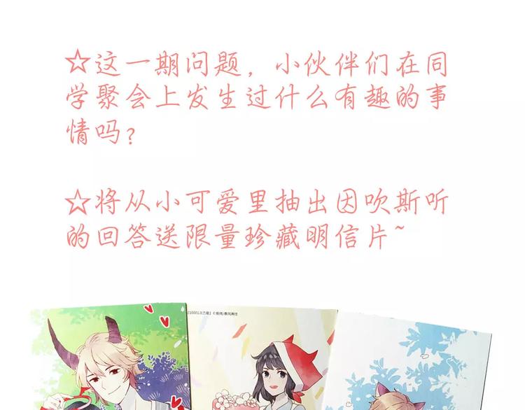 第11话 超美星空裙82