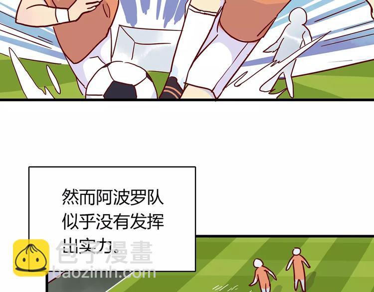 第21话 球场的帅哥21