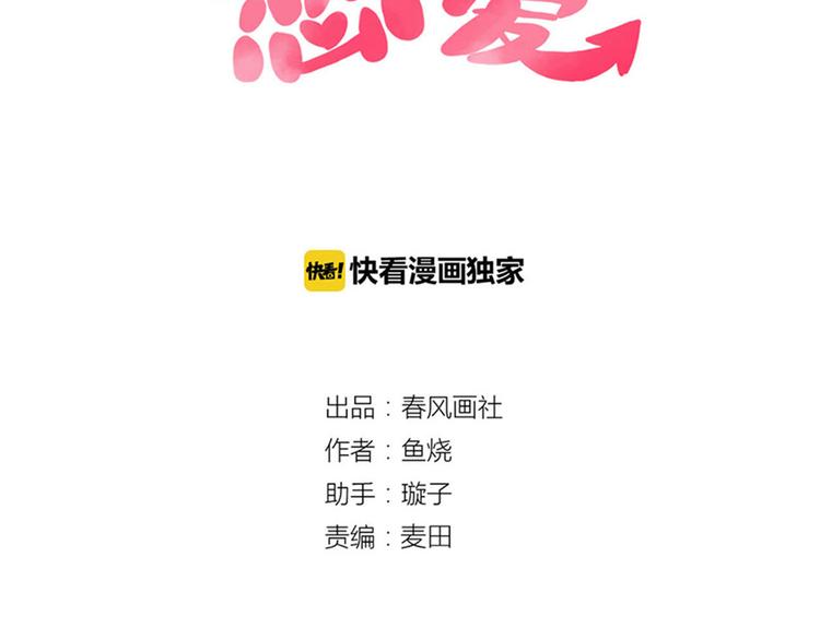第34话 他日记里的我10