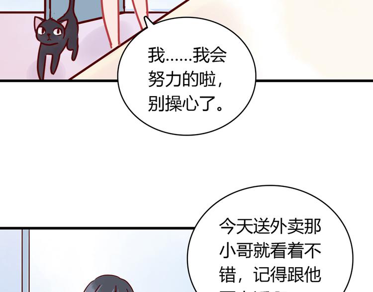 第27话 躲避的方式69