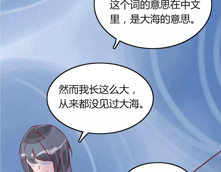 第8话 带我去海边！50
