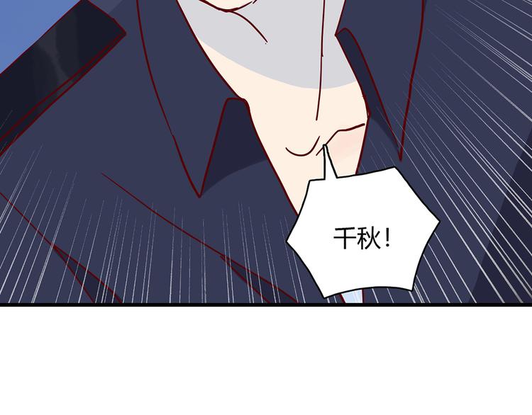 第29话 土味情话78