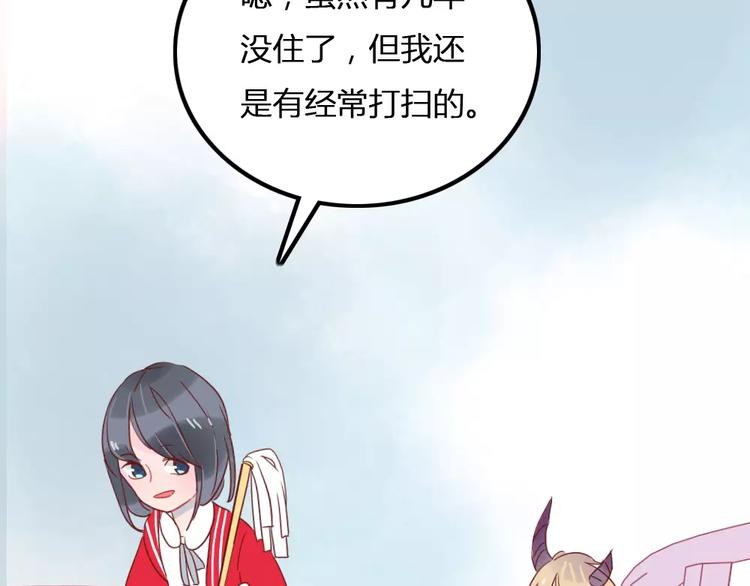 第5话 我想记住你的名字31