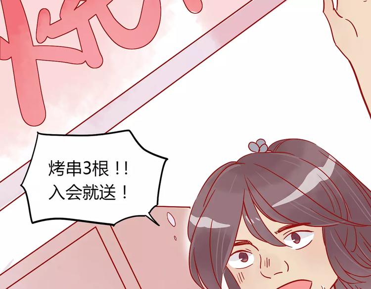 第15话 社团大战17