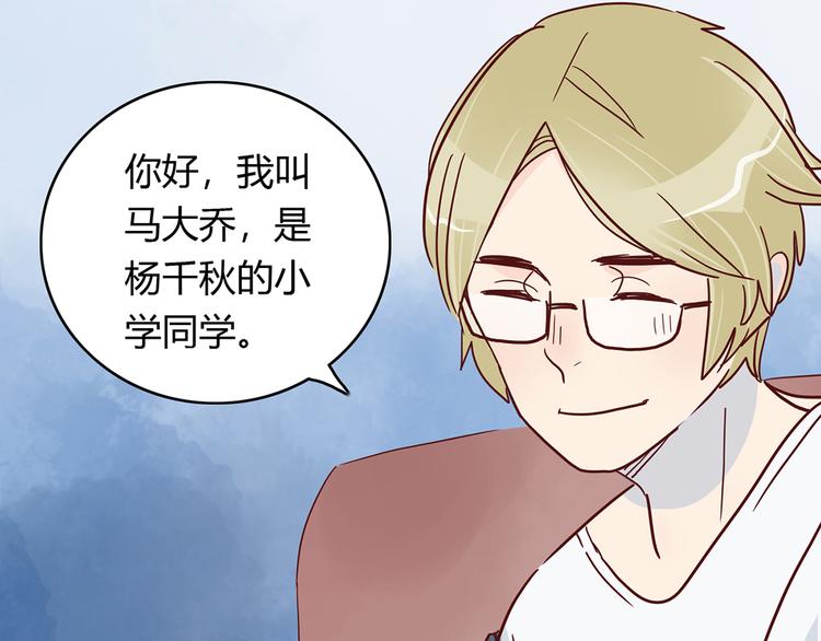 第25话 小学同学26