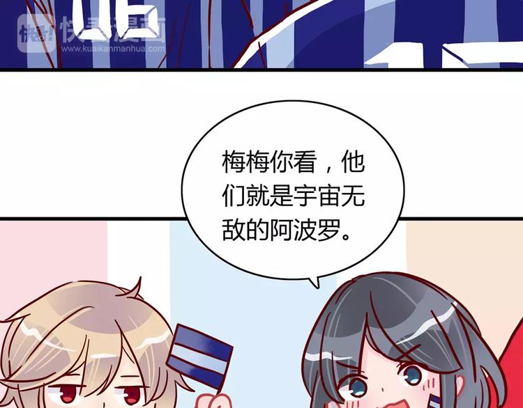 第21话 球场的帅哥12